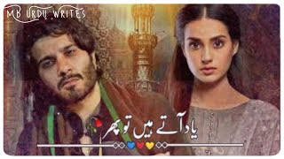 Khuda Aur Mohabbat Season 3 Ep 27 Pakistani Drama WhatsApp Status SahibZada Waqar Shayari Sad Poetry