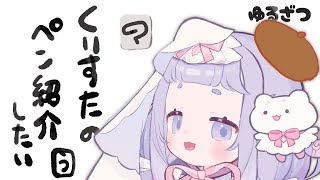 #作業配信   ̖́-  クリスタの使ってるペン、紹介したい日🖊┊#新人Vtuber #こばけさん集会