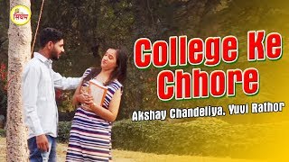 College Ke Chhore || Akshay Chandeliya, Ajay Kardam || Superhit Pop Song 2018 || Singham Hits