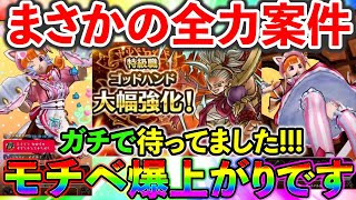 【ドラクエウォーク】今回のスマートウォークはガチでメッチャ嬉しい！！！　最高にモチベが上がる案件が来ましたっ！！！（新武器にくきゅうミトン）