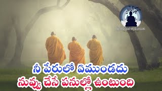 Buddha Teachings \u0026 Lessons In Telugu|| \