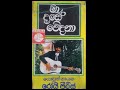 ra diwa  /  roy peiris