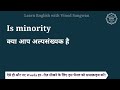 is minority meaning in hindi is minority ka matlab kya hota hai