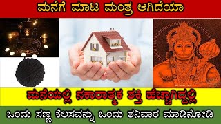 ಜನರ ಕೆಟ್ಟ ದೃಷ್ಟಿ ಬೀಳಬಾರದು ಅಂದರೆ ಬಾಗಿಲಿಗೆ ಹೀಗೆ ಮಾಡಿ