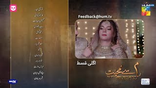 Meem Se Mohabbat Episode 14| Promo| Meem Se Mohabbat Next Ep 14 Part 1|