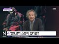 1인 5역·20분 독백…늘 도전하는 연극계 명품 거장 sbs 초대석