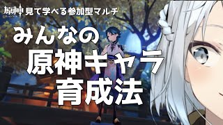 【原神】ねるめろさんがアドバイス！みんなの武器と聖遺物ってどんな感じ？【ねるめろ/切り抜き】#ねるめろ #原神 #魈