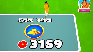 Nai game a chuka hai guys aur aap log Mandir ke liye like comment karne ka follow