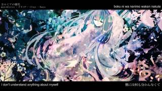 Hatsune Miku - Lamentation of Kalmia (Eng Sub)