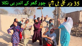 molabaksh chambali heera jatti bijli bathal kalu kubri Best funny video | #hasdapunjab #molabaksh