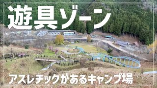 アスレチックがあるキャンプ場（関西）｜子どもがうれしい！遊べる施設充実のキャンプ場