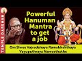 Om Shree Vajradehaya Ramabhakthaya Vayuputhraya Namosthuthe 108 times | Job Mantra | #templedarshan