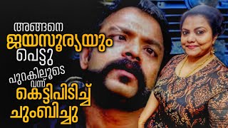 അങ്ങനെ ജയസൂര്യയും പെട്ടു 😱🙆‍♂️ Hema Commission report: Minu Muneer accuses Jayasurya