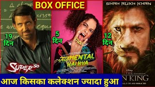 Judgemental Hai kya, Arjun Patiala, Super 30, Box office collection, Hrithik,kangana, Shahrukh Khan,