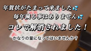 【年賀状】どうやって保管しますか⁉︎【アプリ】これでデータ化が可能です！