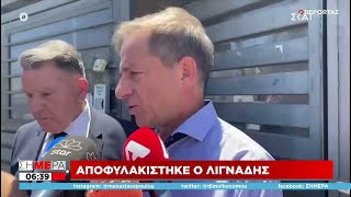 Αποφυλακίστηκε ο Λιγνάδης | Σήμερα | 15/07/2022