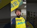 jリーグ全スタジアムを巡る！ サッカー jリーグ サッカー日本代表 ジェフユナイテッド千葉