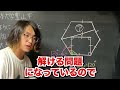 【小学生でも一瞬で解ける図形】実際の中学受験の問題で頭の体操をしよう【図形パズル】