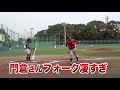 uuum野球部の初試合！エゲつない球を投げるピッチャーがきた・・全く当たらない。