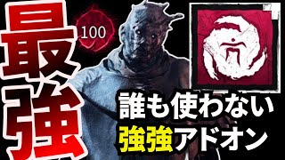 赤全能視を使いこなせばレイスの勝率が爆上がりする【デッドバイデイライト/DbD】