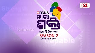 Argus Nari Shakti Unlimited Season 2