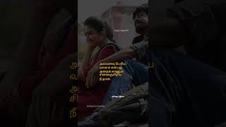 பெரிய வானம் | கவிதை | கவிஞர். இசை #kavithai #viral #tamilshorts #shorts