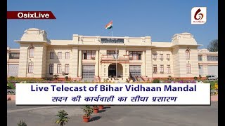 Live Telecast of 16th Bihar Legislative Assembly, Session 13th-25 Jul 2019, Part-1