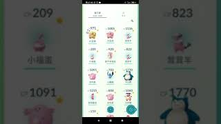 POKEMON GO 色違大舌頭(SHINY Lickitung)的 色違大舌舔(SHINY Lickilicky)