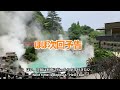 tohoku japan a hot spring where you can feel the power of the earth. fukenoyu u0026 toshichi onsen