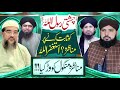 Chishti Rasool ko Sabit Karny par Munazarah ! Engineer Mirza ky Dhoky ka jawab by ALI NAWAZ ONLINE