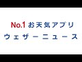 1月9日 木 の天気予報 日本海側の広範囲で大雪警戒　関東は冬晴れ継続