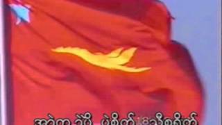 ရးနိဂီု ဒွက်ရှ်ေသှ်ေအလံာမန် National Anthem of Mon