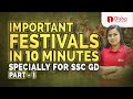 IMPORTANT FESTIVALS in 10 Minutes Specially for SSC GD #ssc #sscgd