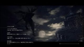 SEKIRO　最速レベル上げ2★　隻狼 【SEKIRO】【せきろう】