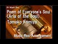 Poem of Everyone's Soul (Aria of the Soul)/Tomoko Komiya [Music Box] (Atlus 