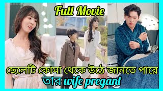 (Full Movie) Love you to the bone , domineeringCEO busy chasing wife. New Drama Explained Bangla.