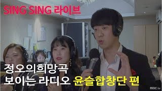 정오의 희망곡~싱싱라이브 진짜 라이브 방송