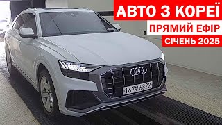 ЦІНИ НА АВТО З КОРЕЇ В 2025 РОЦІ. SORENTO. SPORTAGE. SANTAFE. TUCSON. AUDI Q8