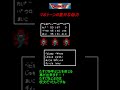 【fc版】ドラクエ2　ベビルにマホトーンをかけると！？