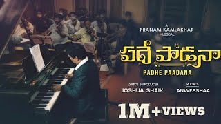 PADHE PAADANA | #JoshuaShaik | Pranam Kamlakhar | Anwesshaa | LATEST Telugu Christian Songs 2021