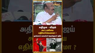 MGR தவிர்க்க முடியாத சக்தி - D Jayakumar