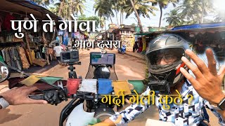 Goa मधले Crowd गेले तरी कुठे ? Pune to Goa Part 2