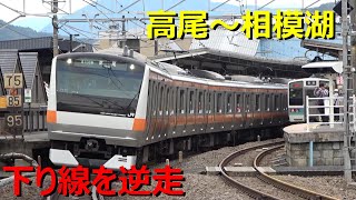 【2019台風】中央線の高尾～相模湖折り返し運転が凄かった！