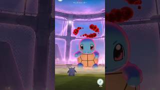 【ゼニガメのマックスバトルやってみた】 #ゼニガメ #ダイマックス #ポケモンgo