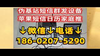 伪基站仪器设置与应用·短信群发仪器价格·5g短信伪基站仪器BD影视分享bd2020 co齐天大圣 2022 HD1080P 国语中字 152 14