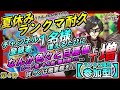 【ポケモンユナイト：耐久】8 18 夏休み耐久『登録者１名様増えるたびに目標値加算されてく配信』！（ランクマ限定）第４枠【 参加型 】