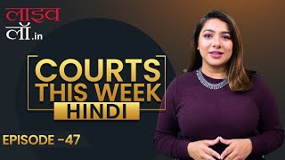 Courts This Week- Hindi | A Weekly Round Of Important Legal Developments In The Country [Episode-47]