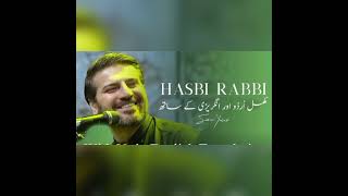 Sami Yusuf Hasbi Rabbi (With Urdu English Translation)