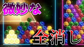 全消しは全消し『6ボールパズル』【世界のアソビ大全51】