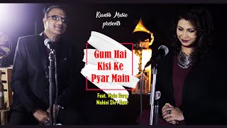Gum Hai Kisi Ke Pyar Main I Cover Song I Vipin Garg I Mohini Shri Gaur I Kiansh Music